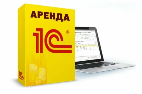 Аренда 1C Комплексная автоматизация в облаке