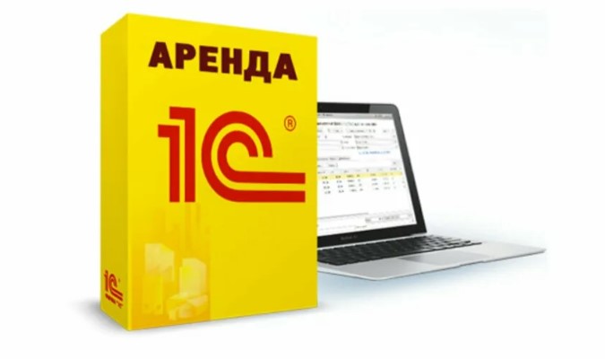 Аренда 1C Комплексная автоматизация в облаке